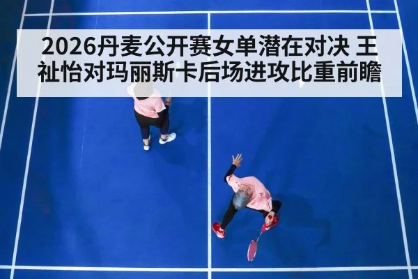 badminton women singles match