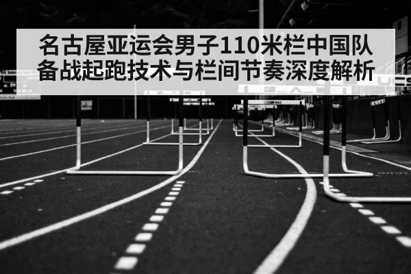 hurdles race track and field athlete