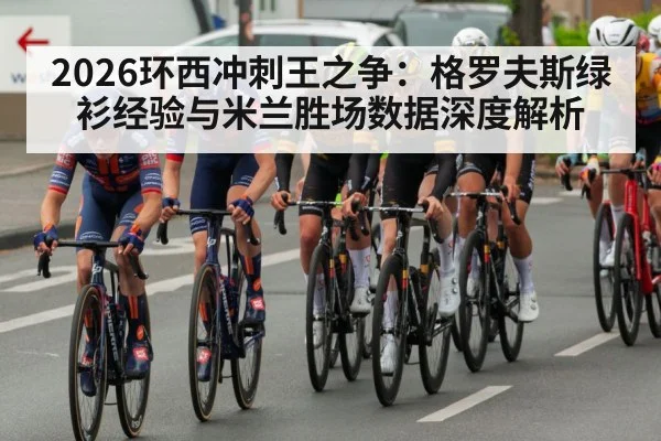professional cycling peloton race